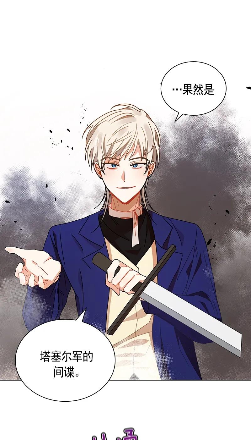 Crimson Karma Ch.103 p31