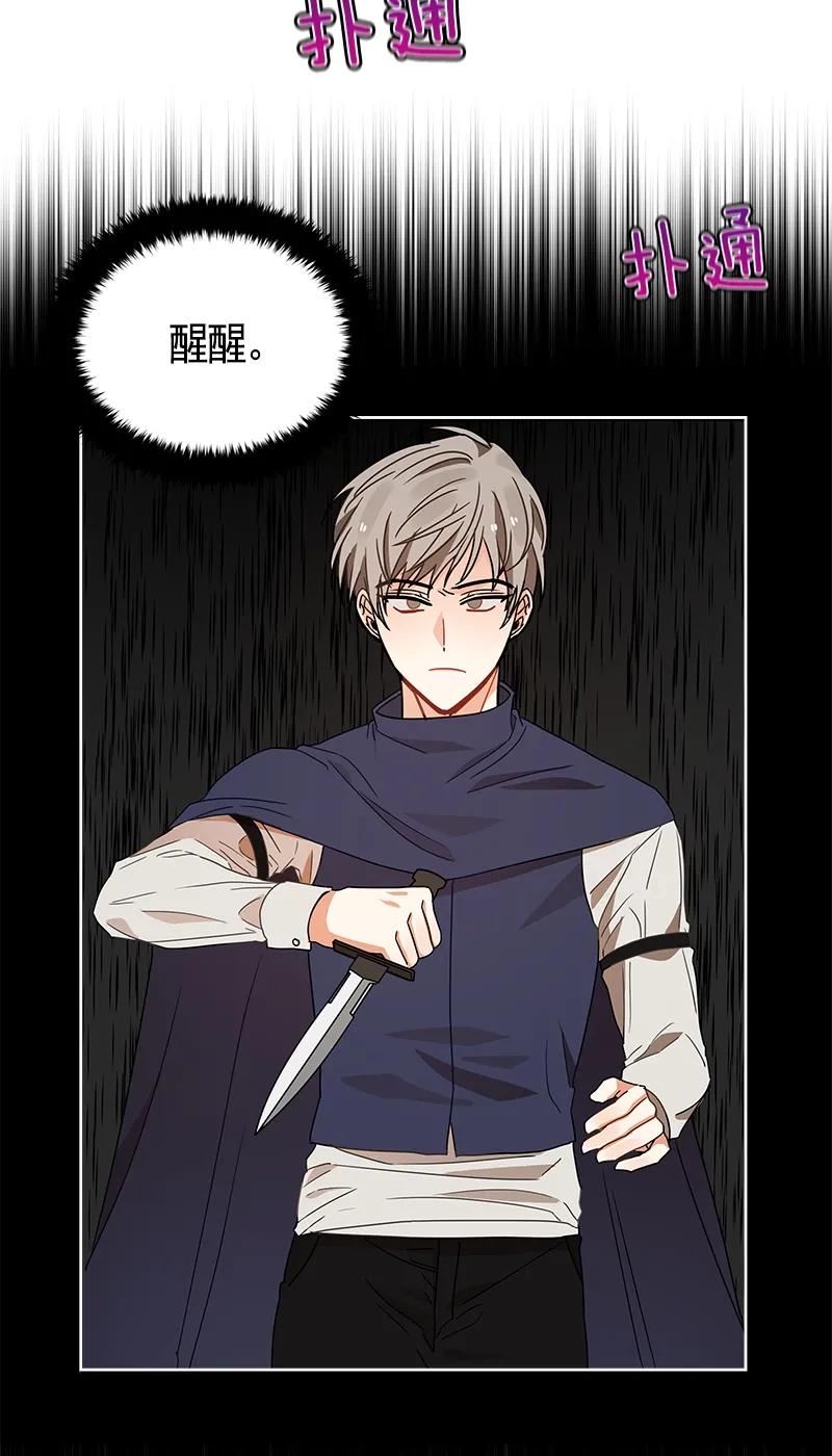 Crimson Karma Ch.103 p32