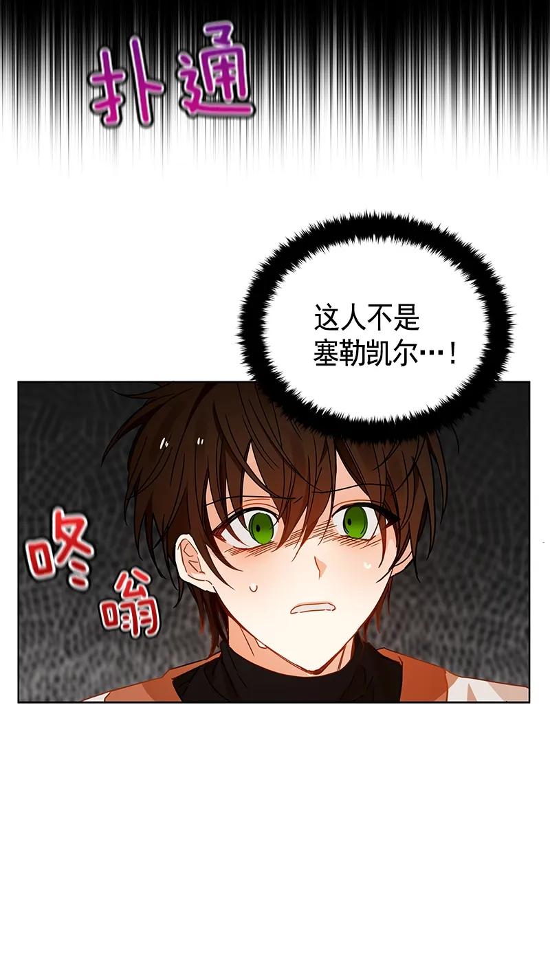 Crimson Karma Ch.103 p33
