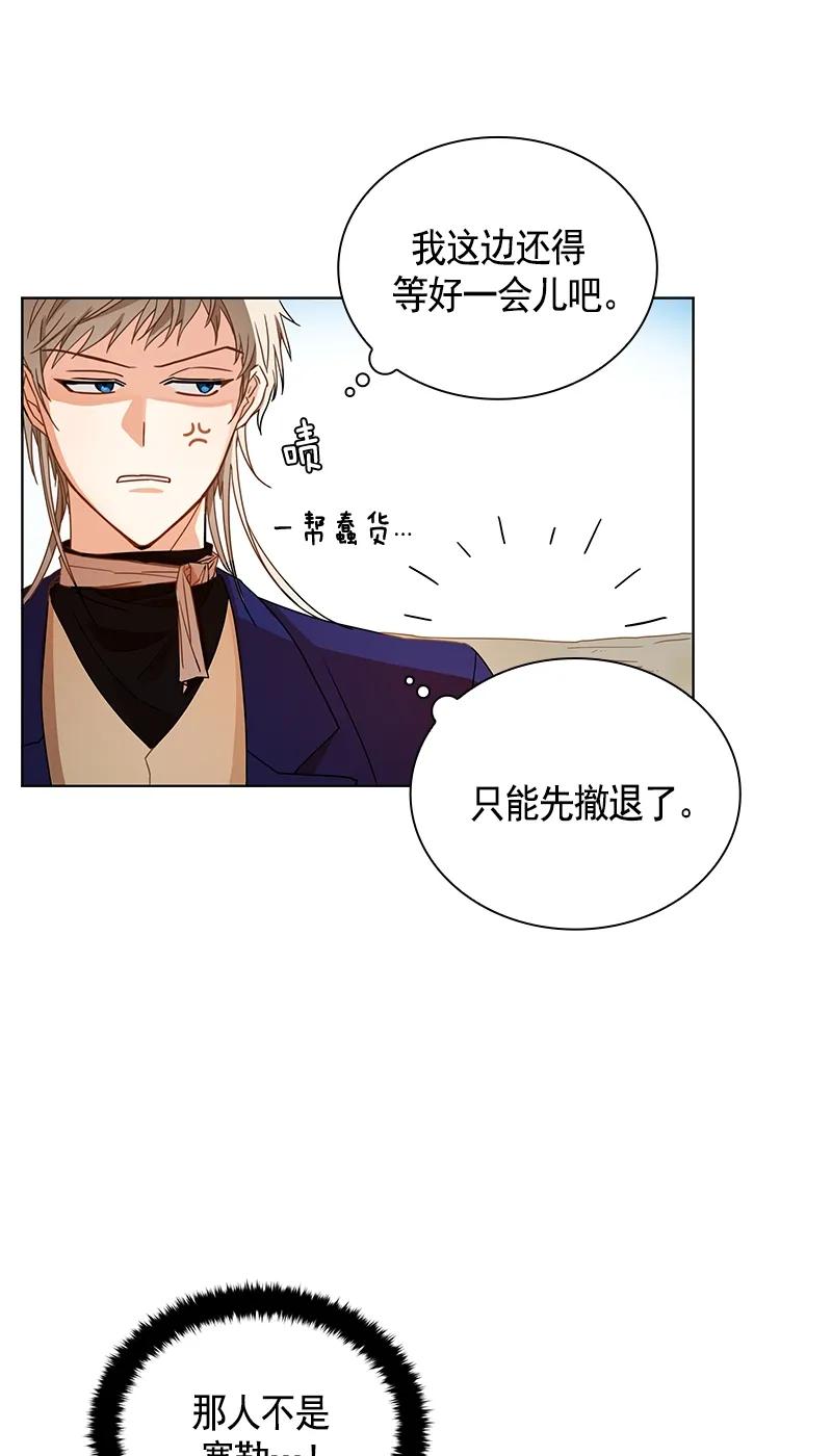 Crimson Karma Ch.103 p35