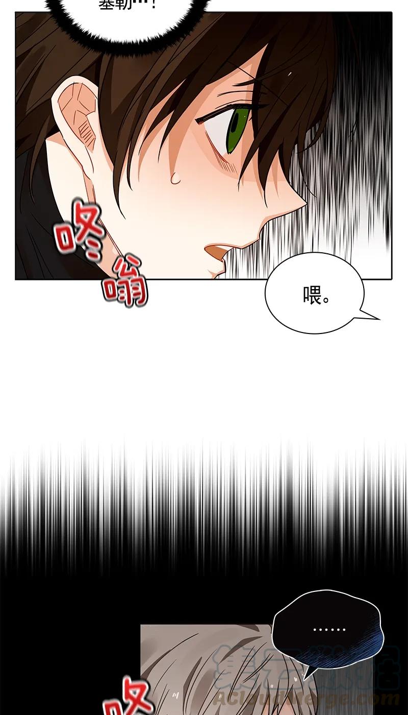 Crimson Karma Ch.103 p36