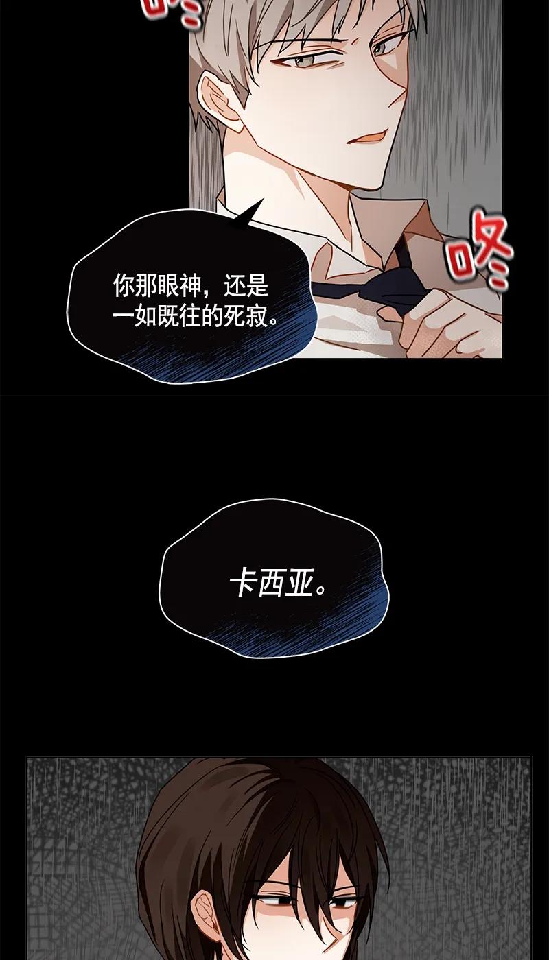 Crimson Karma Ch.103 p37