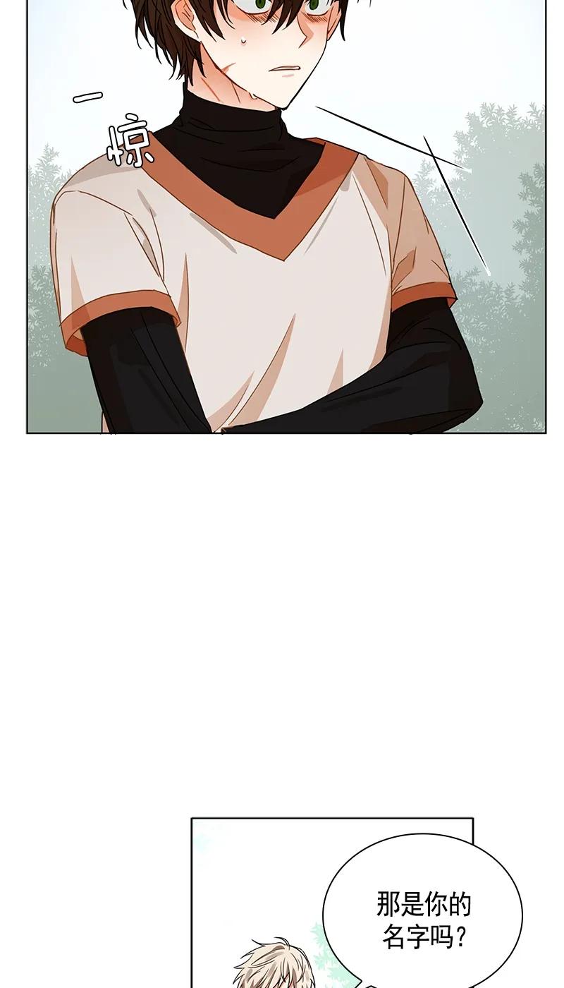 Crimson Karma Ch.103 p39