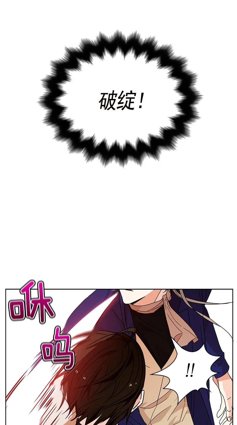 Crimson Karma Ch.103 p4
