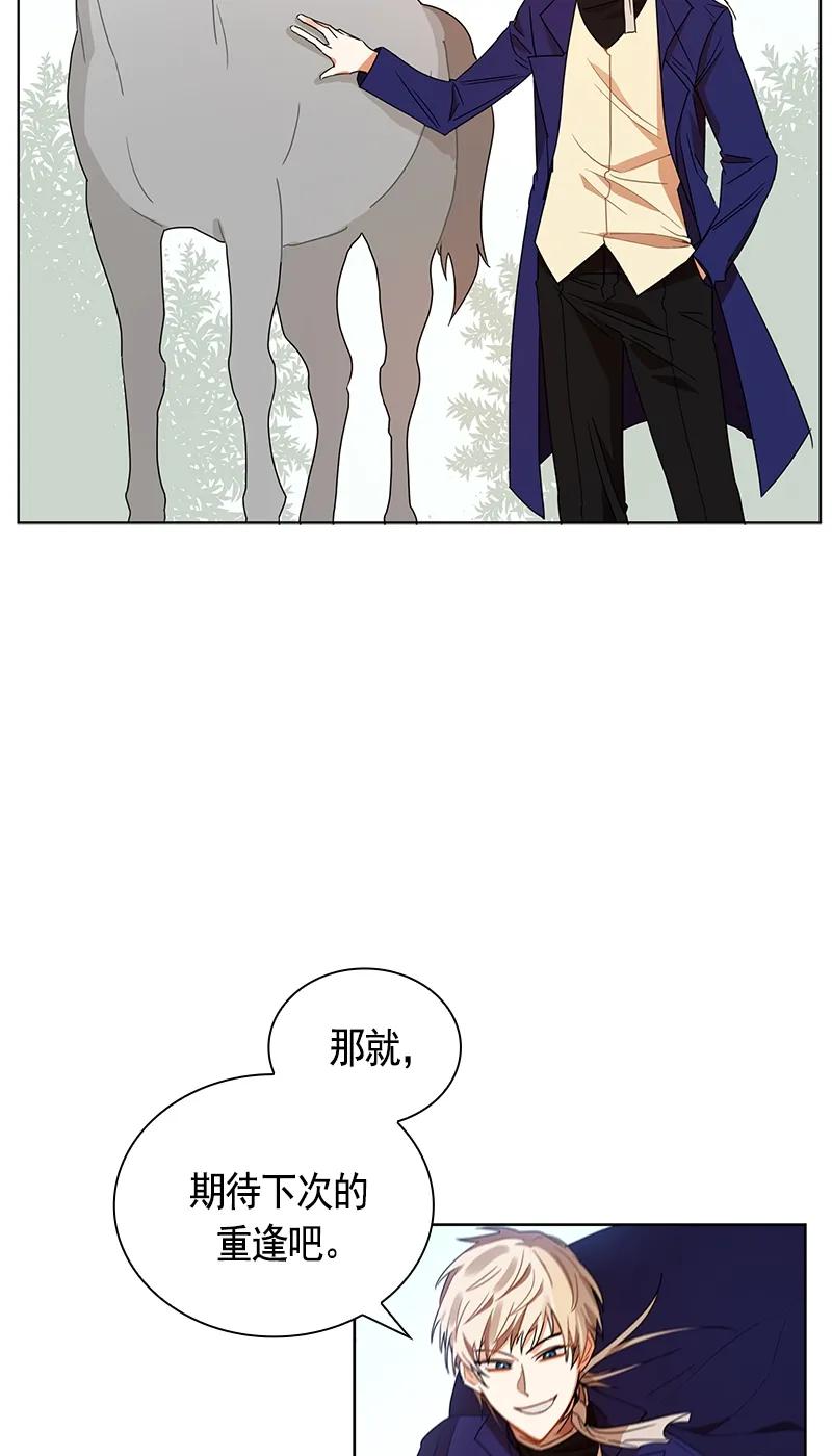 Crimson Karma Ch.103 p41