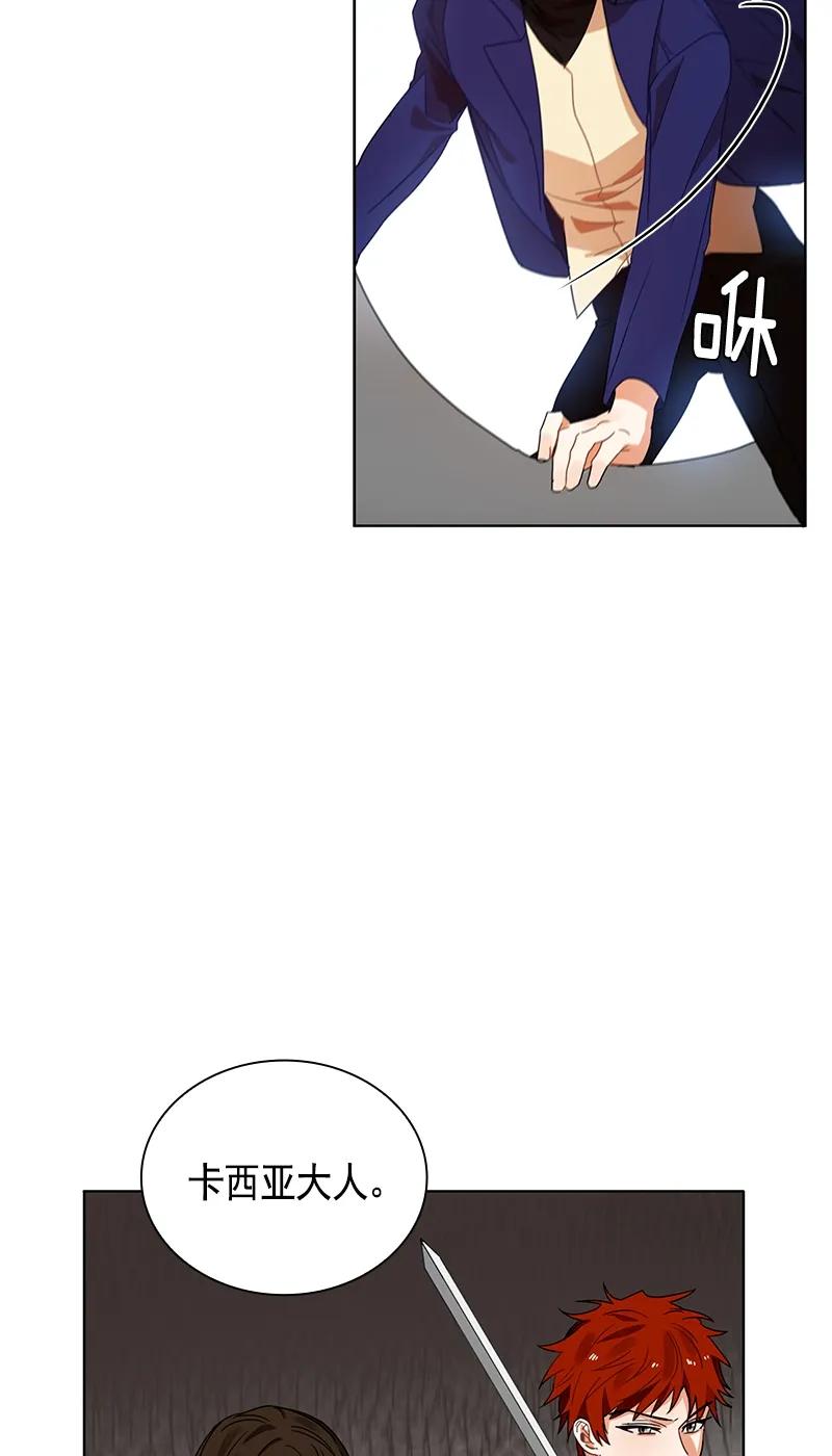 Crimson Karma Ch.103 p42