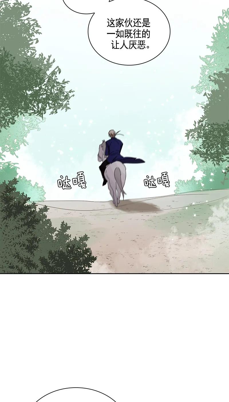 Crimson Karma Ch.103 p44
