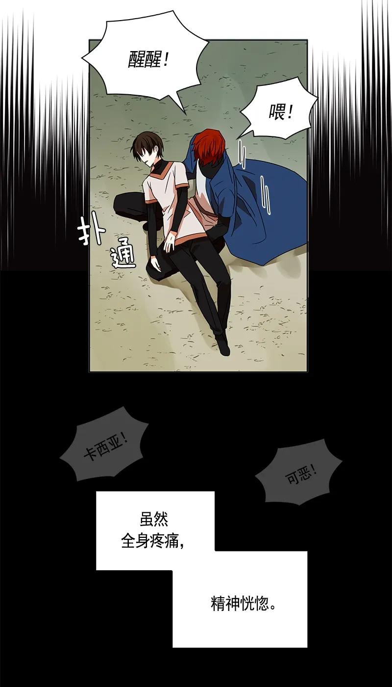 Crimson Karma Ch.103 p48