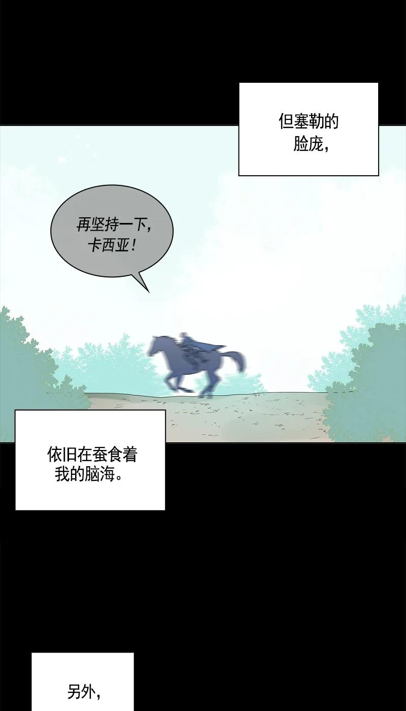 Crimson Karma Ch.103 p49