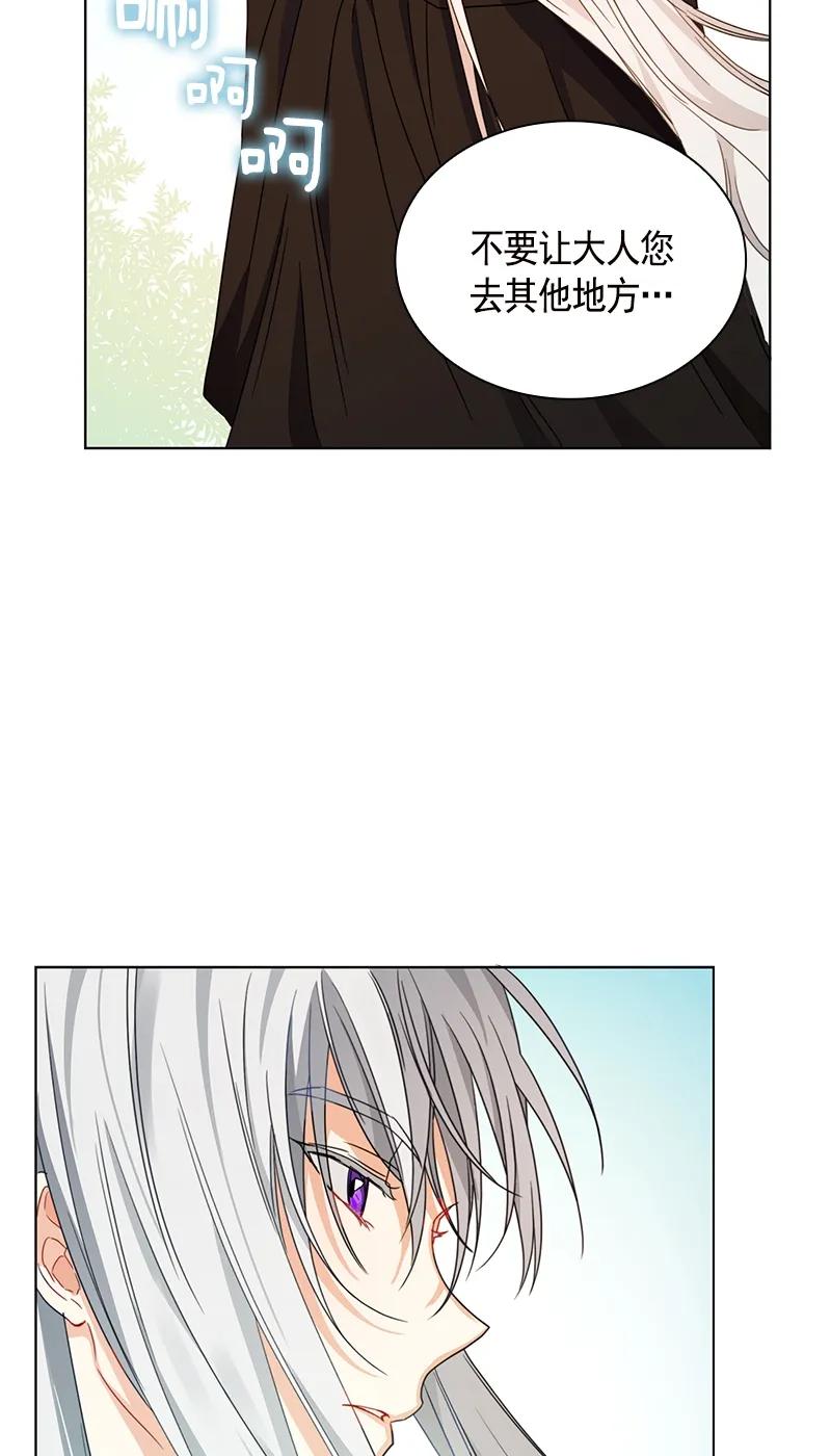 Crimson Karma Ch.103 p58