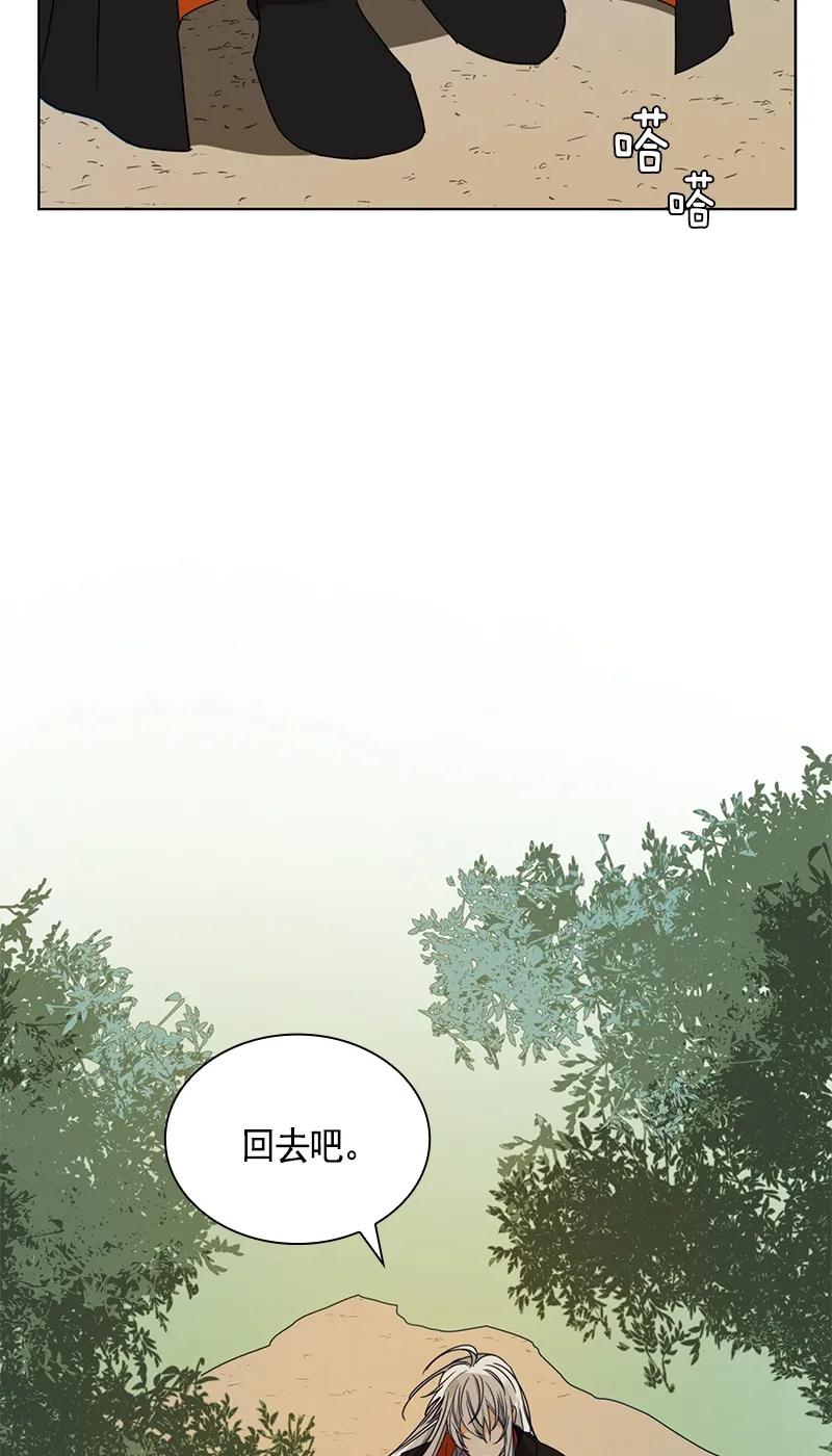 Crimson Karma Ch.103 p60