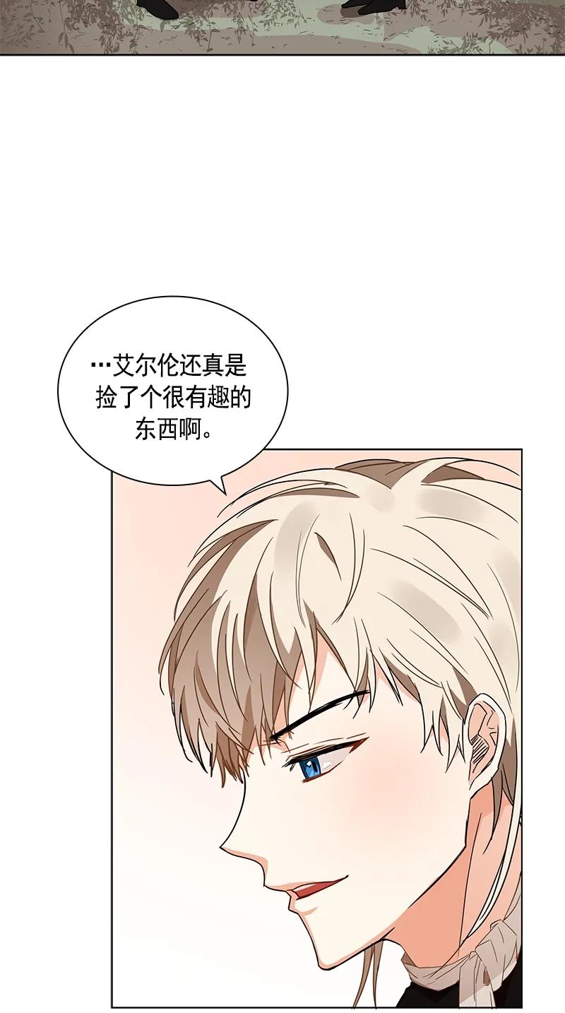 Crimson Karma Ch.103 p9