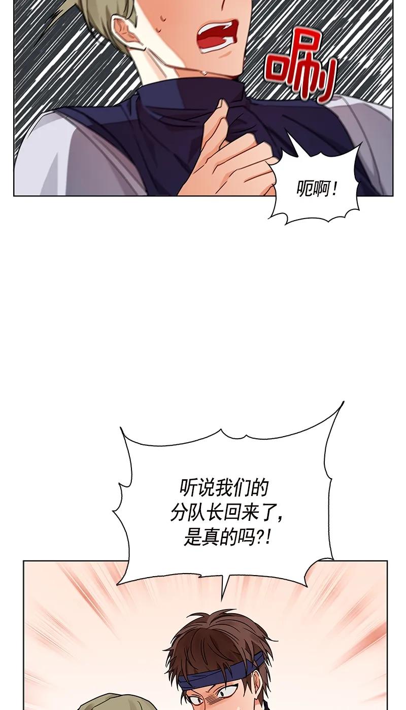 Crimson Karma Ch.104 p10