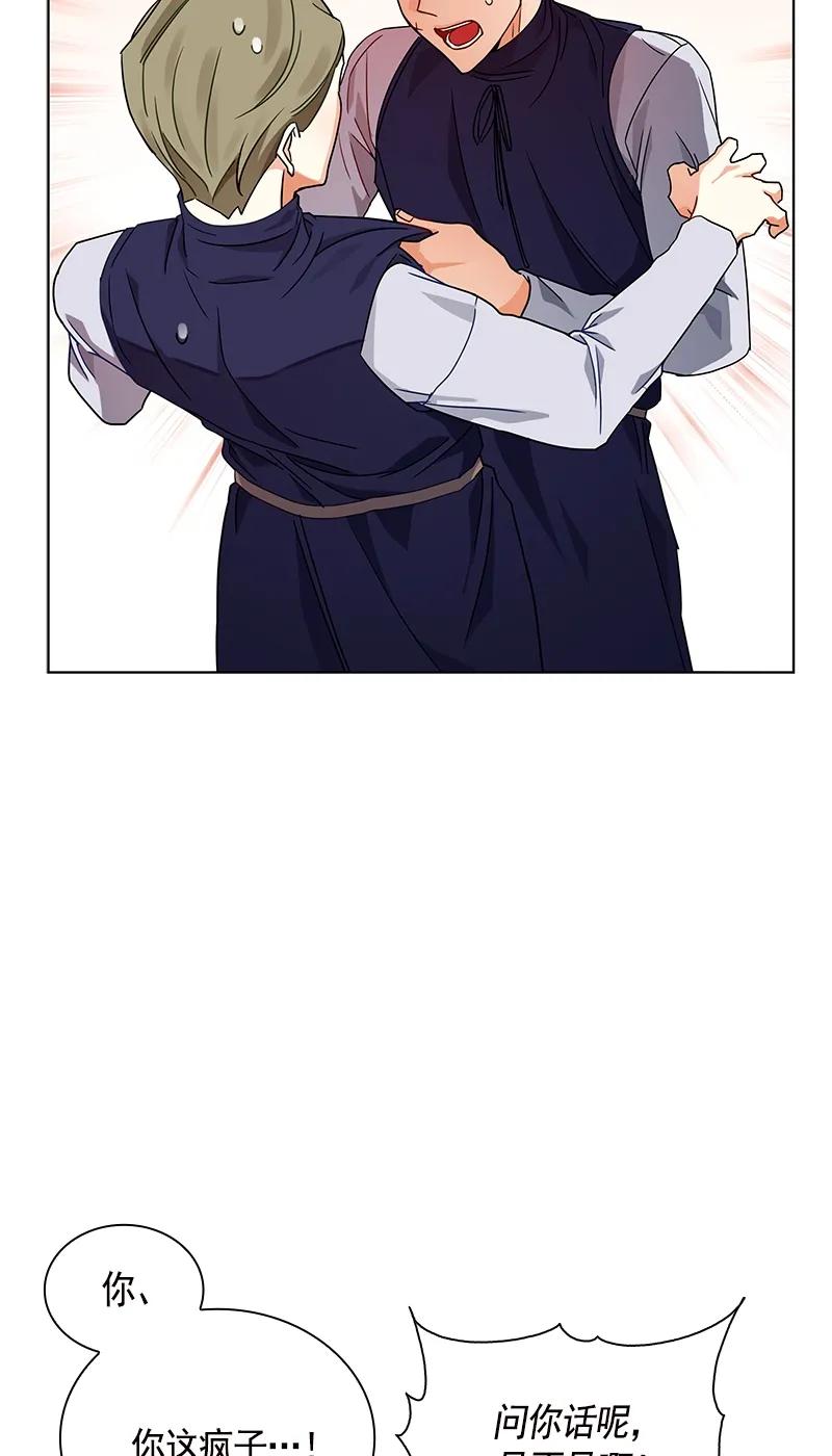 Crimson Karma Ch.104 p11