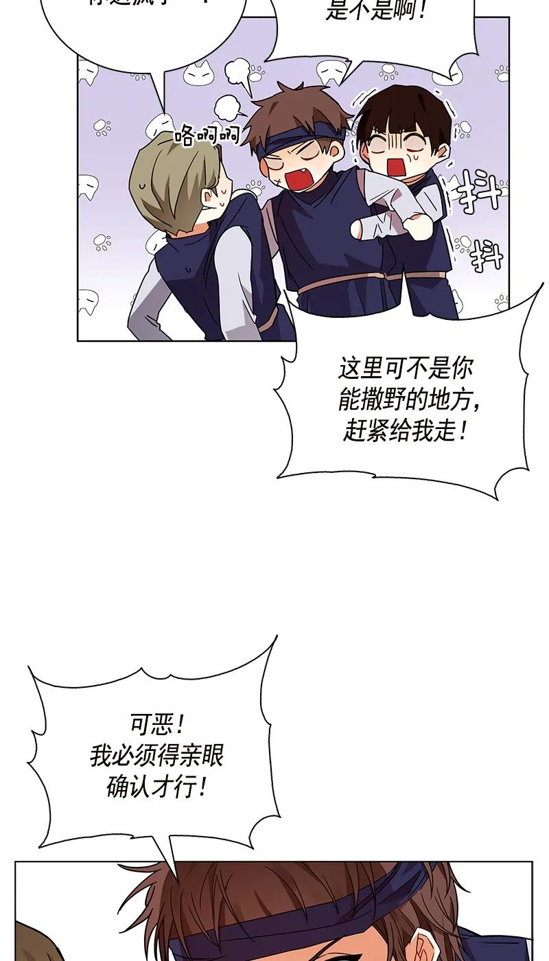 Crimson Karma Ch.104 p12
