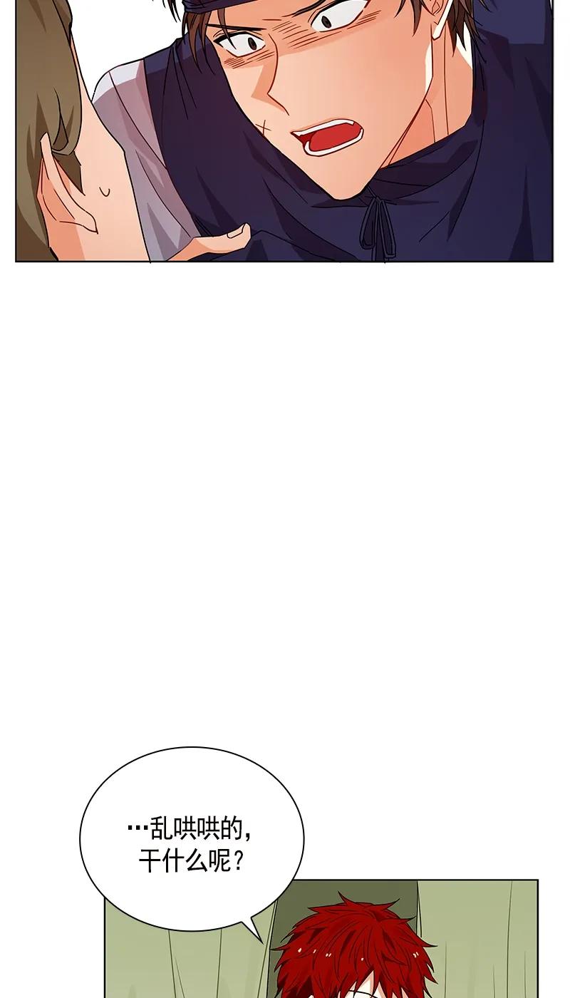 Crimson Karma Ch.104 p13