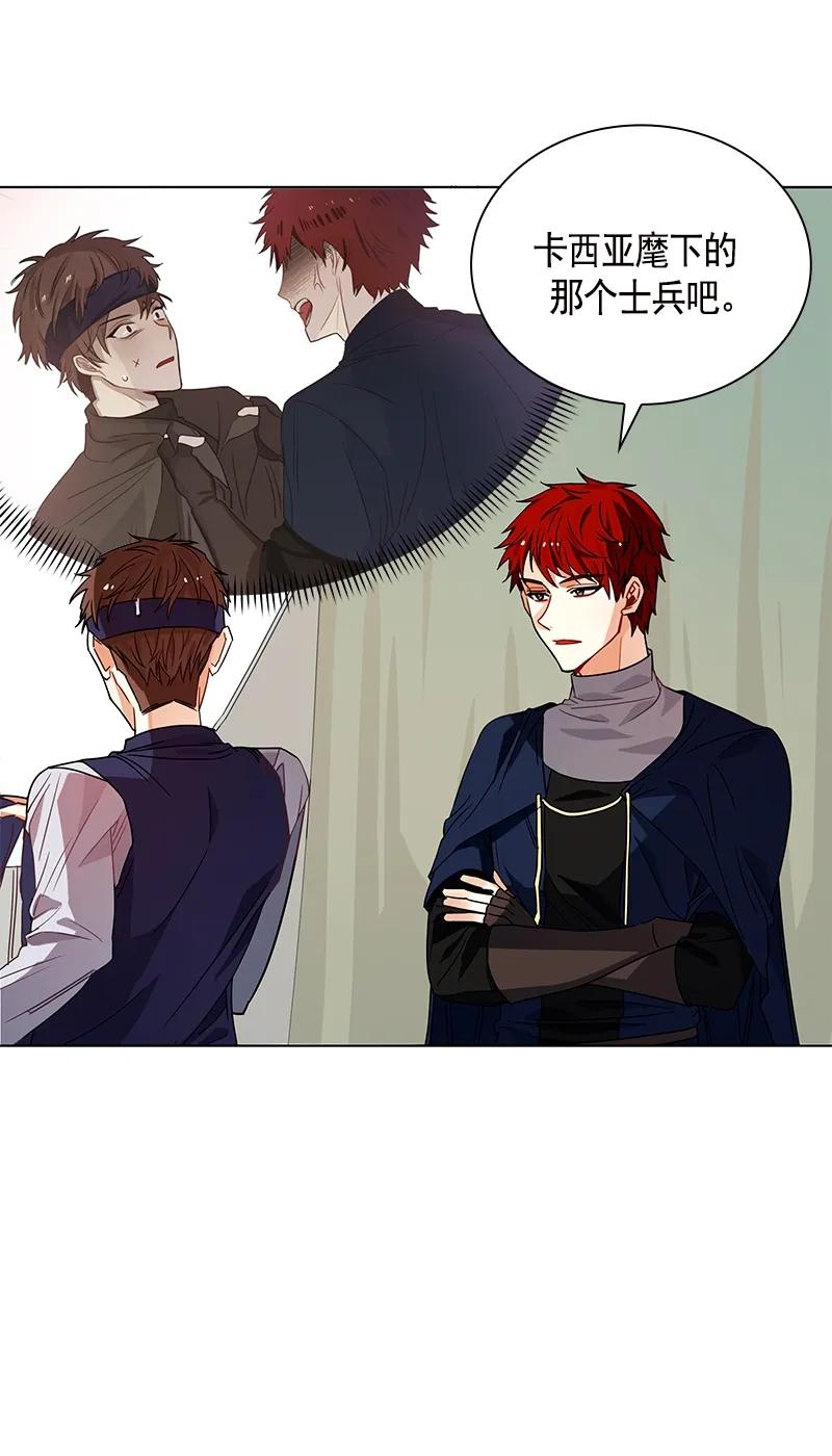 Crimson Karma Ch.104 p19