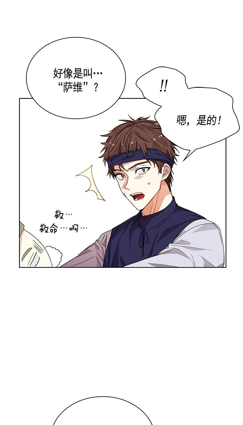 Crimson Karma Ch.104 p20