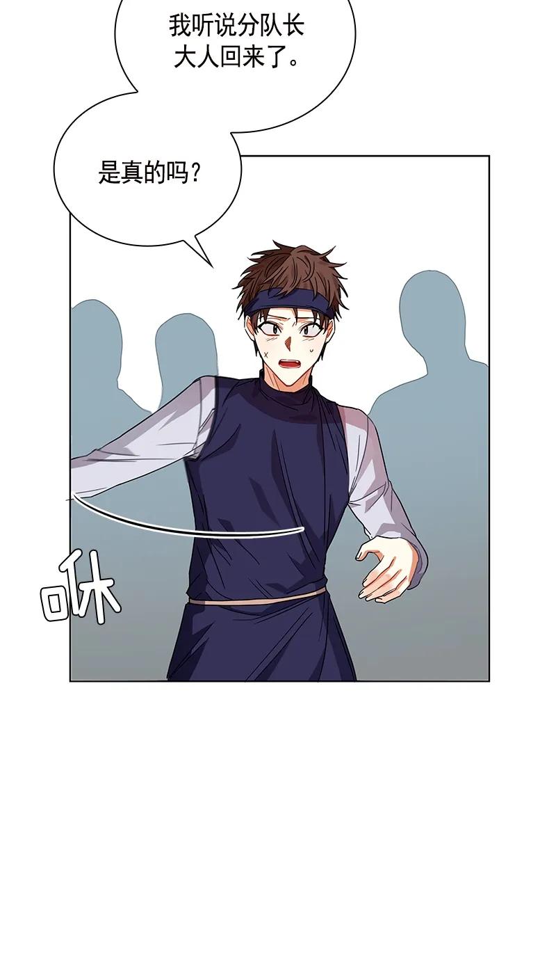 Crimson Karma Ch.104 p21