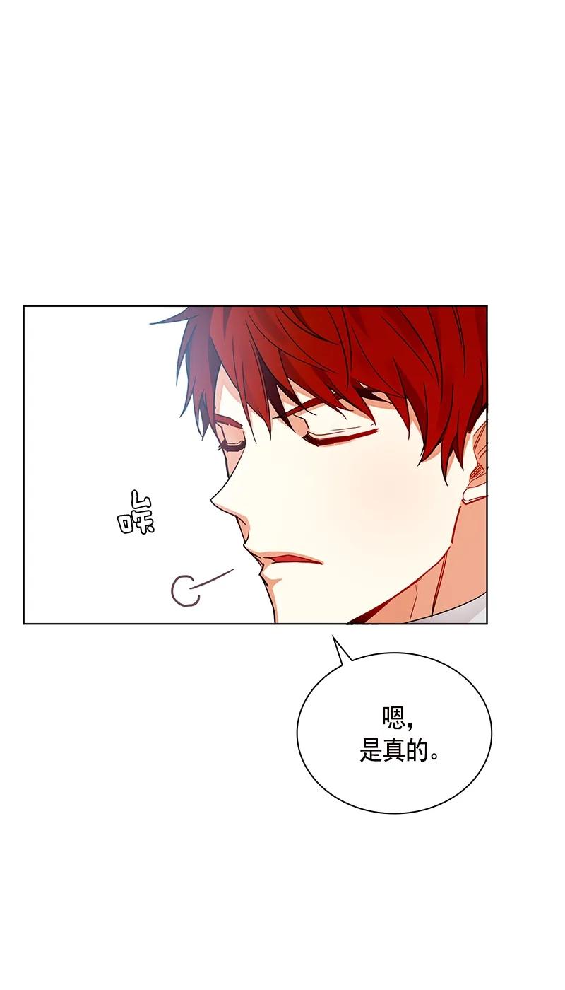 Crimson Karma Ch.104 p23