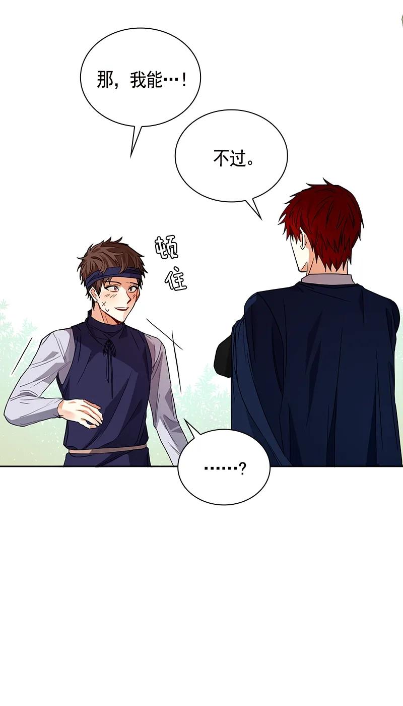 Crimson Karma Ch.104 p25