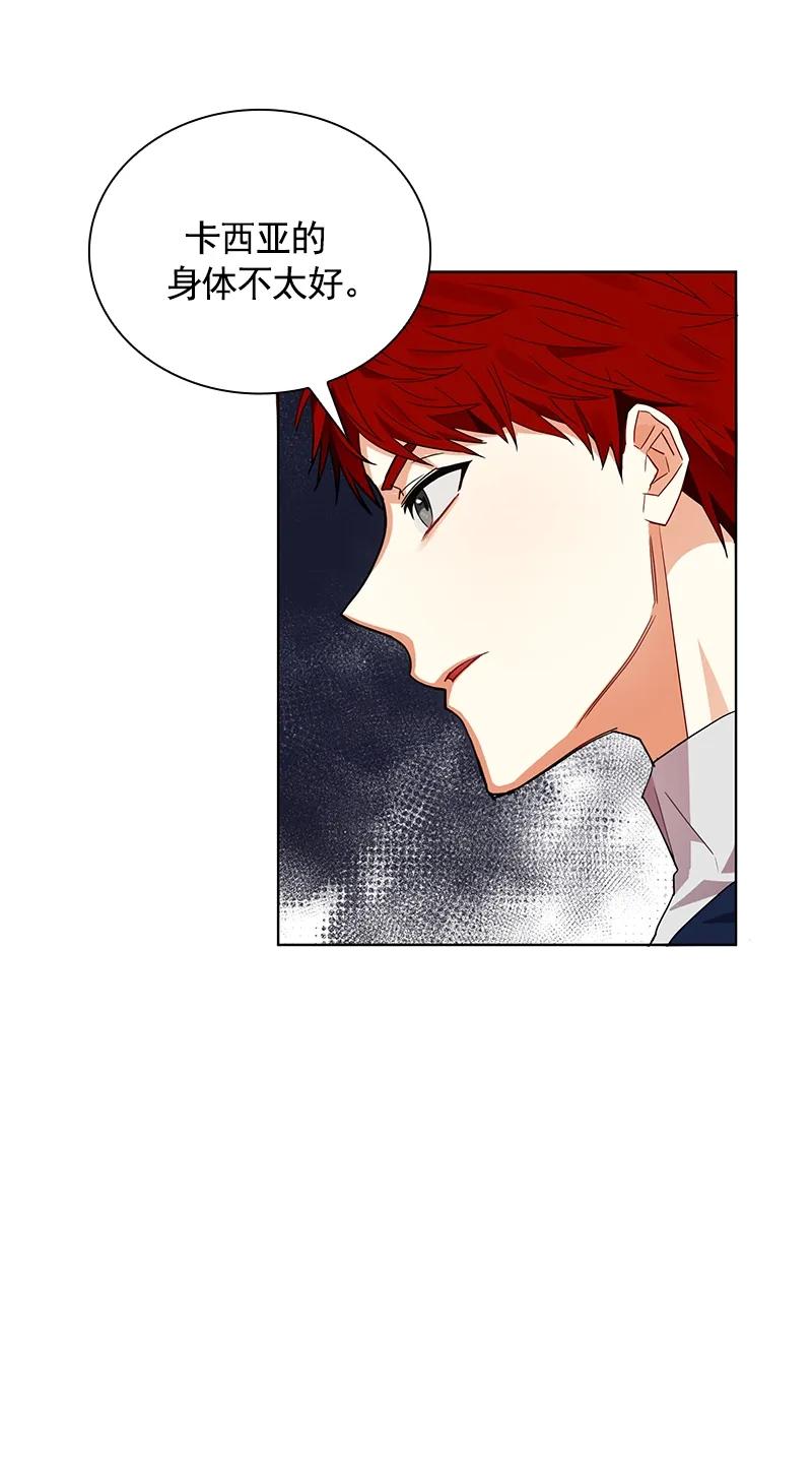 Crimson Karma Ch.104 p26