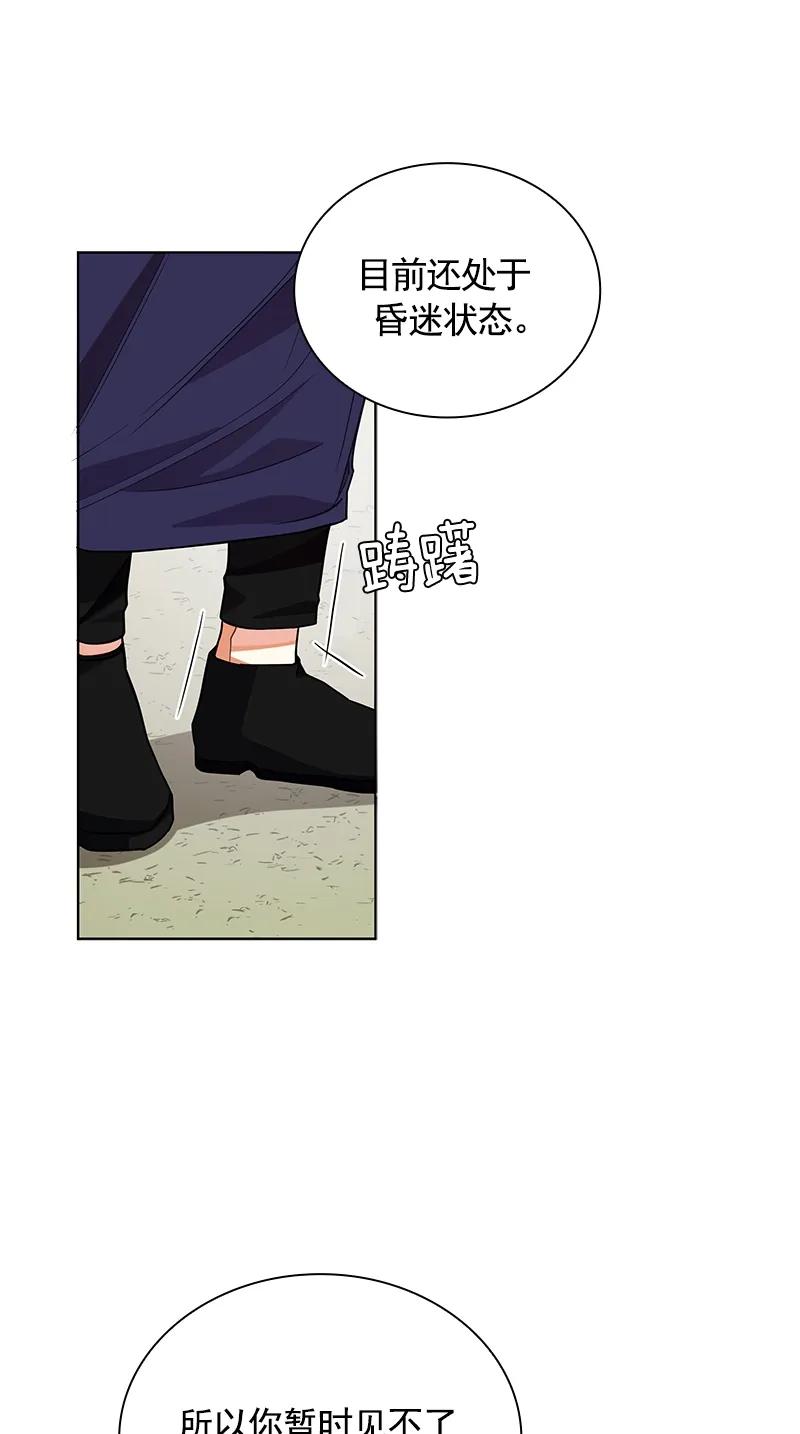 Crimson Karma Ch.104 p27
