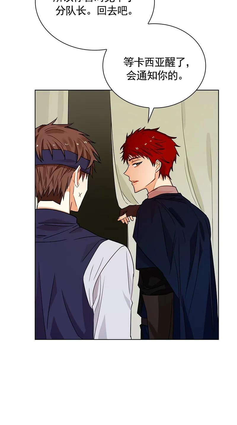 Crimson Karma Ch.104 p28