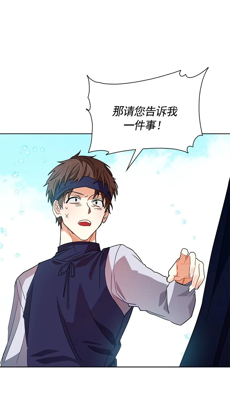 Crimson Karma Ch.104 p30