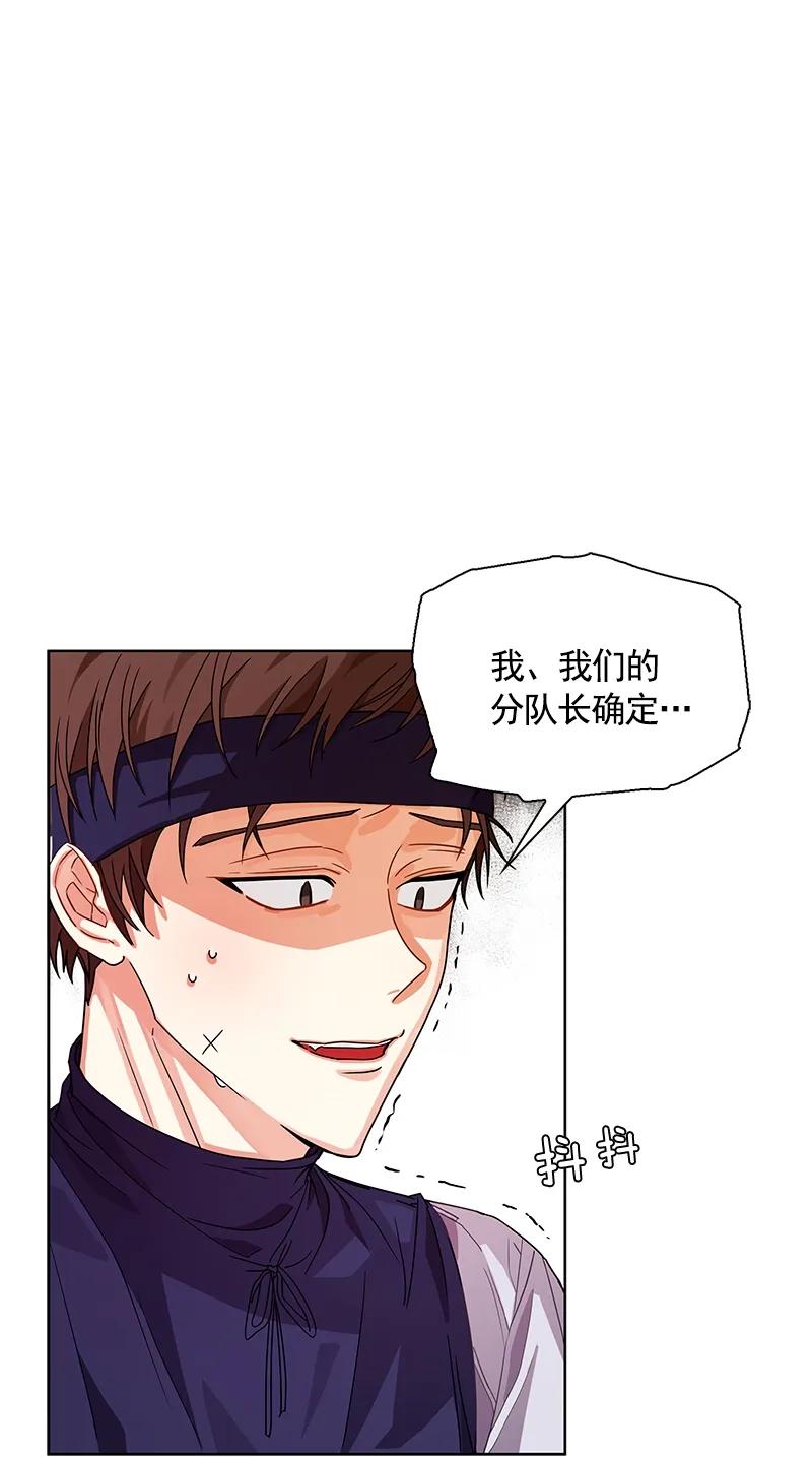 Crimson Karma Ch.104 p31