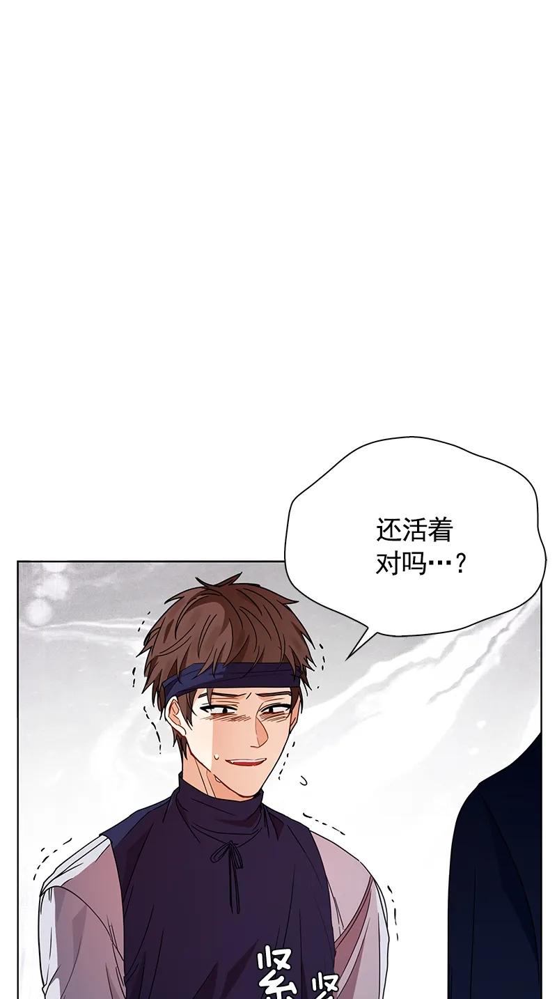 Crimson Karma Ch.104 p32