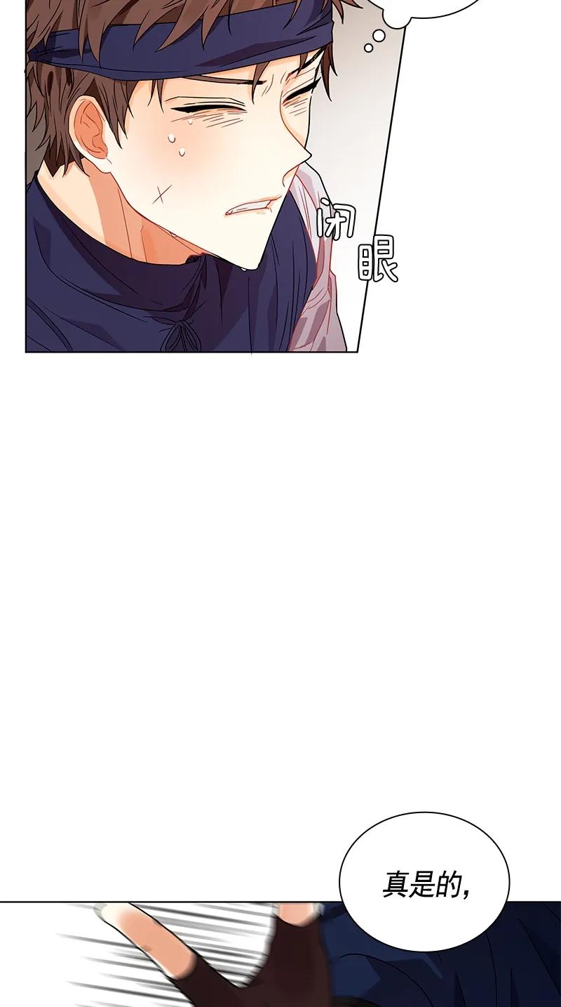 Crimson Karma Ch.104 p35