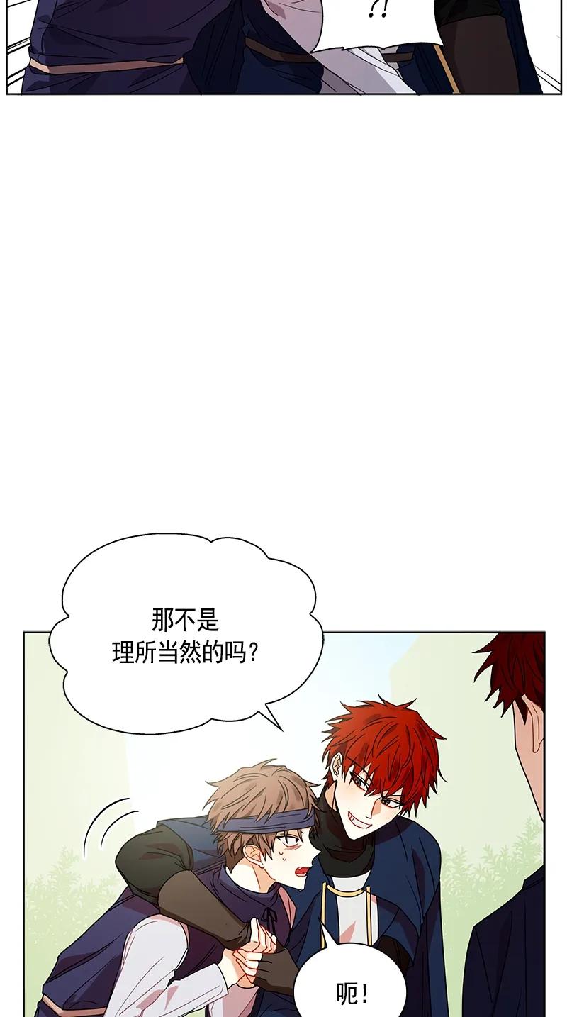 Crimson Karma Ch.104 p37