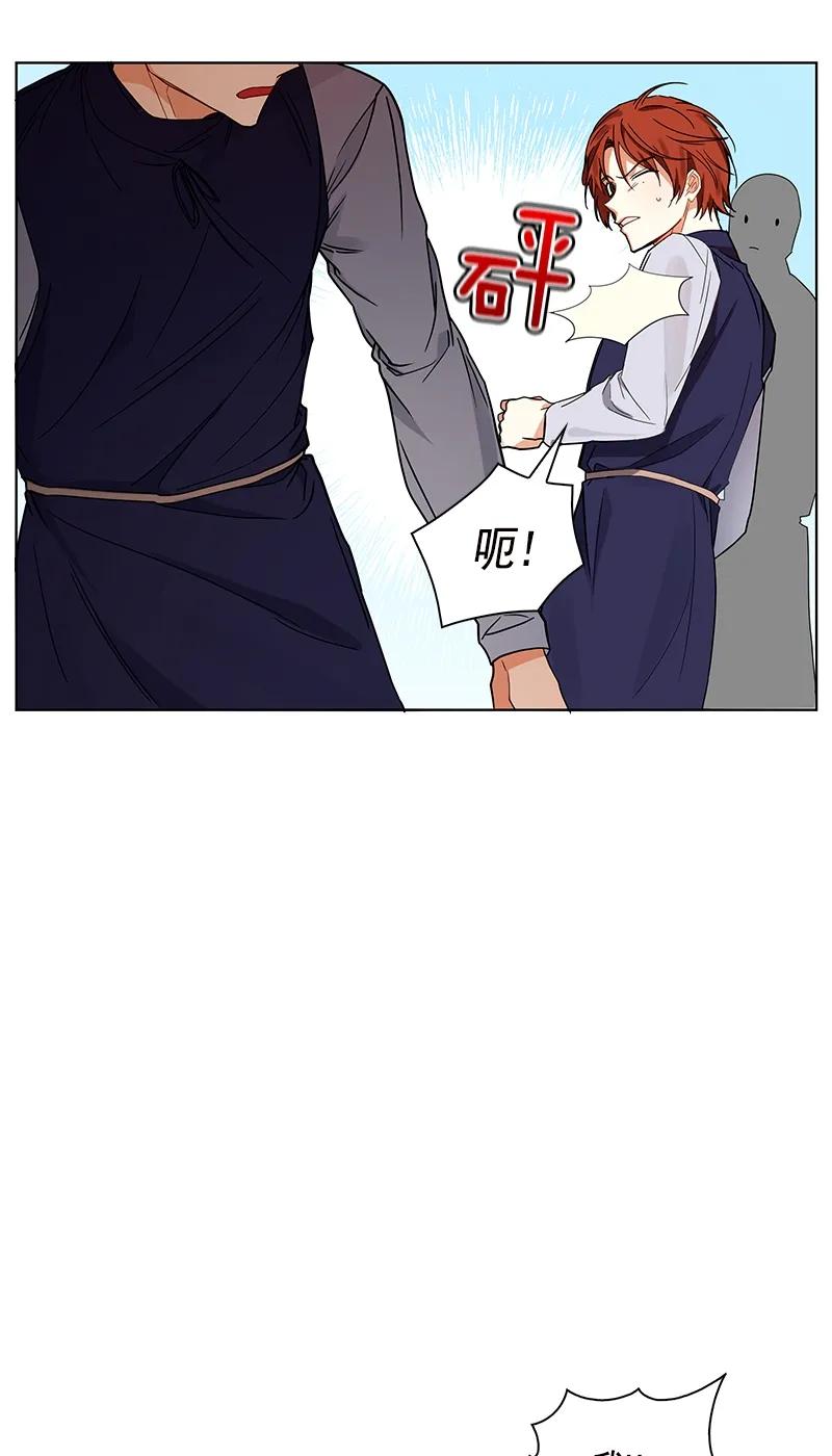 Crimson Karma Ch.104 p4