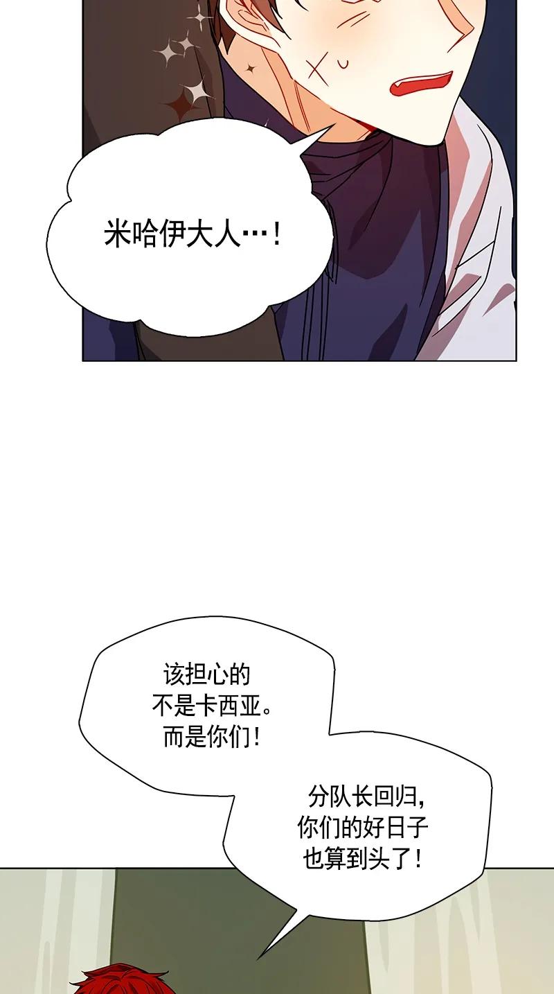 Crimson Karma Ch.104 p40