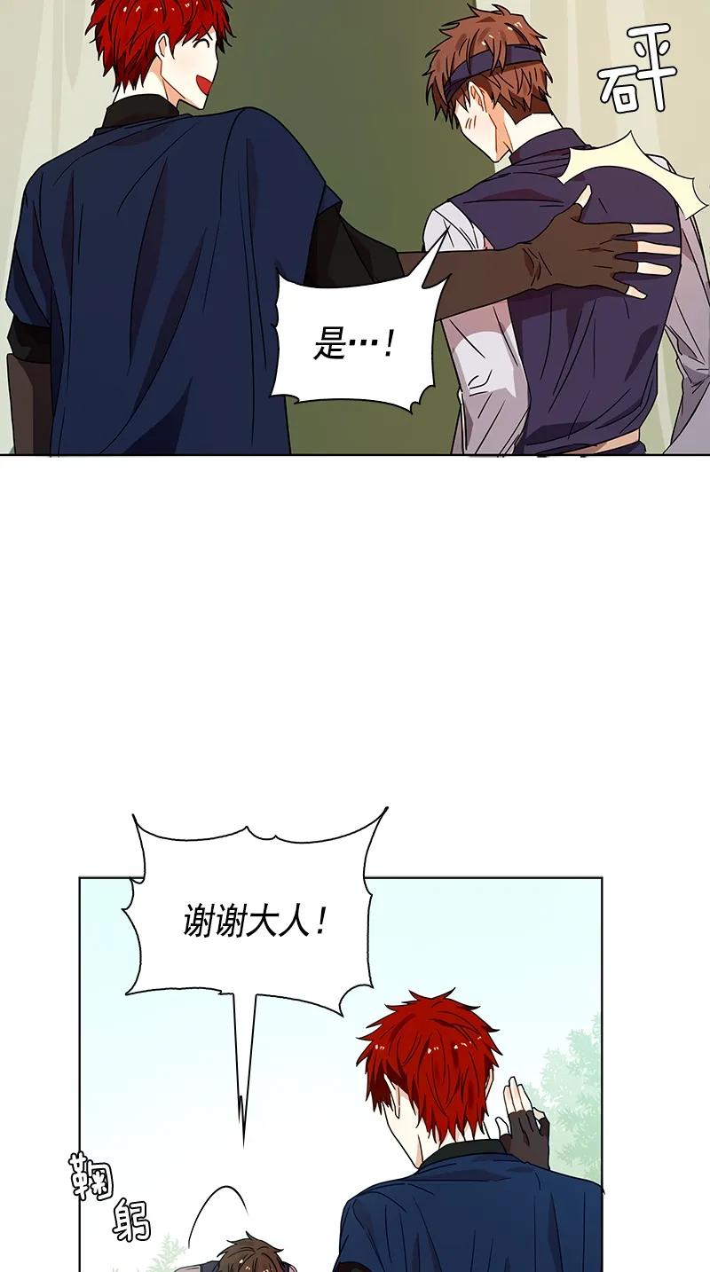 Crimson Karma Ch.104 p41
