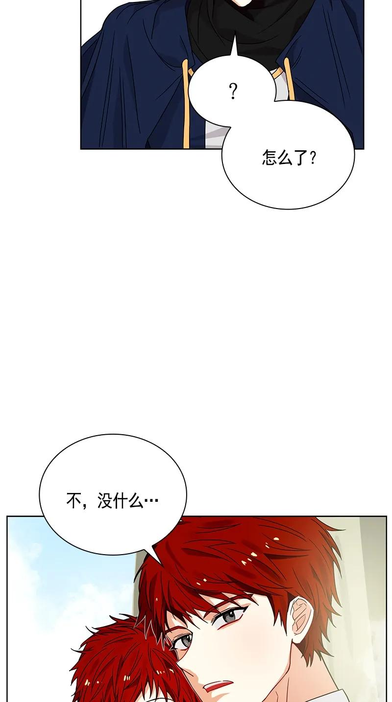 Crimson Karma Ch.104 p44