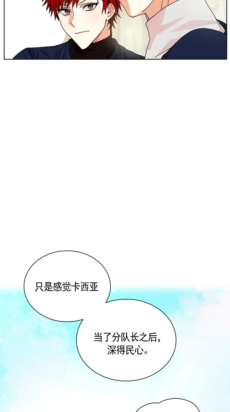 Crimson Karma Ch.104 p45