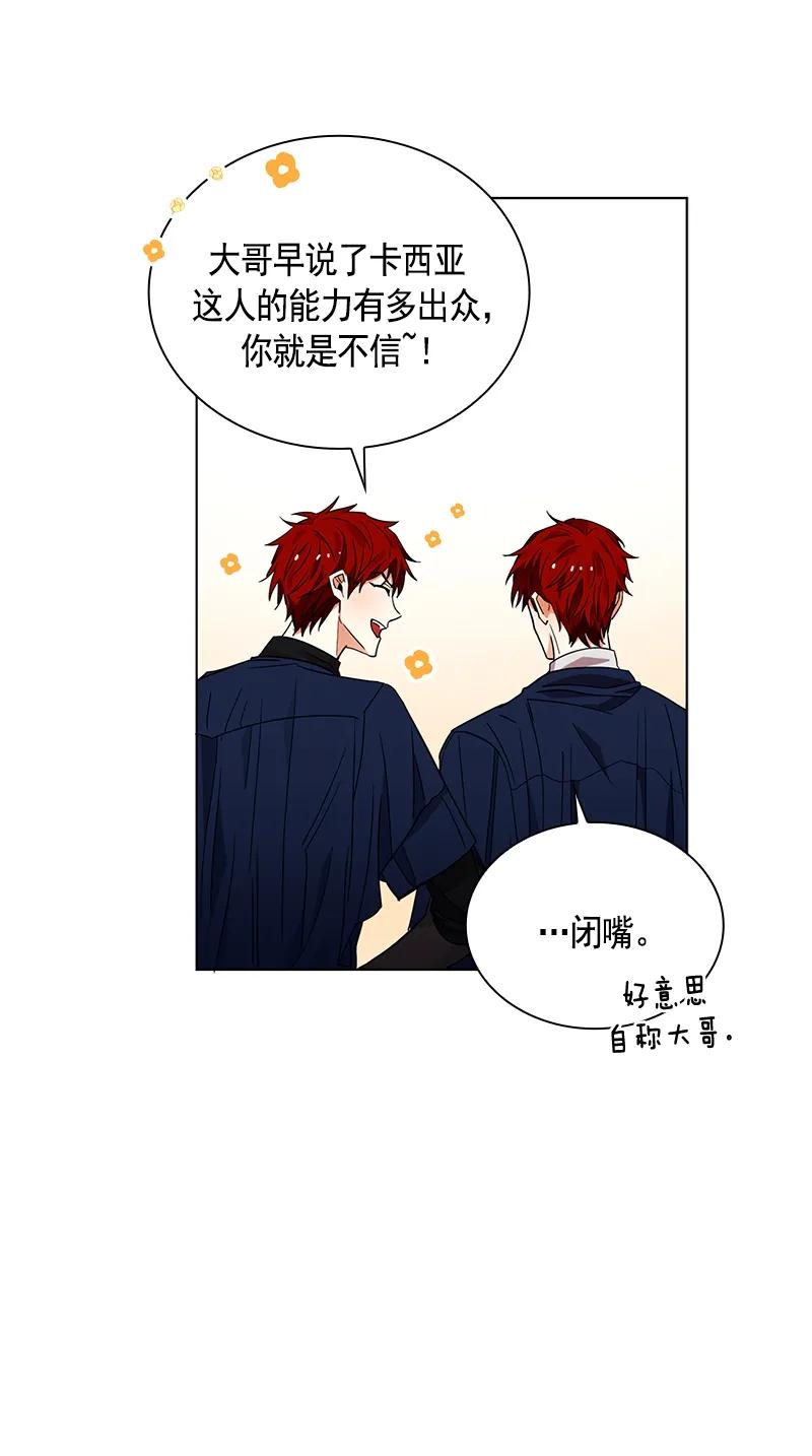 Crimson Karma Ch.104 p49