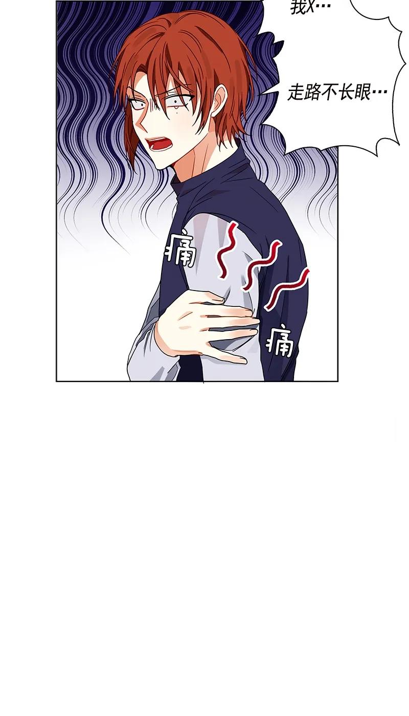 Crimson Karma Ch.104 p5