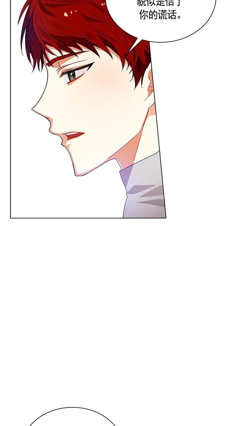 Crimson Karma Ch.104 p51