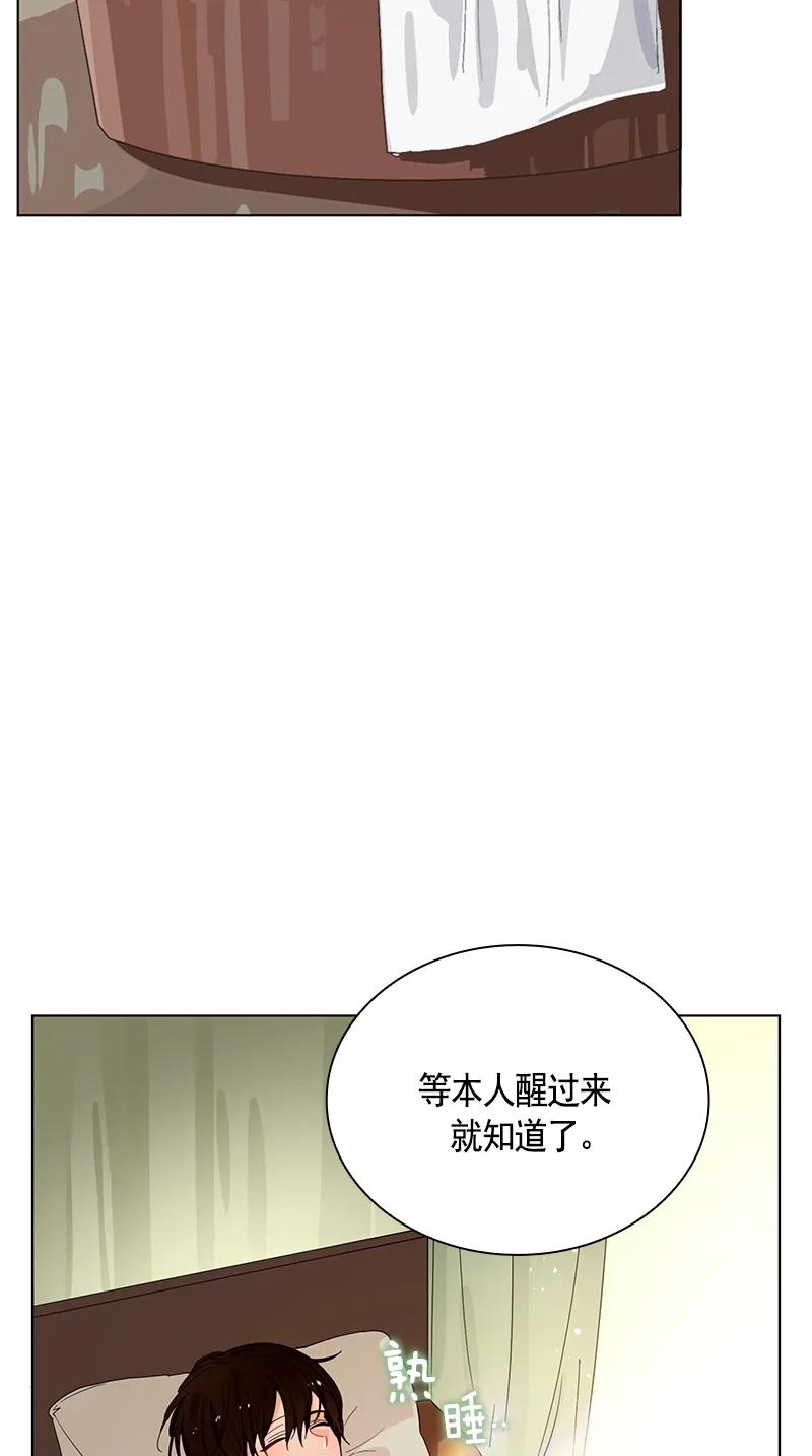 Crimson Karma Ch.104 p54