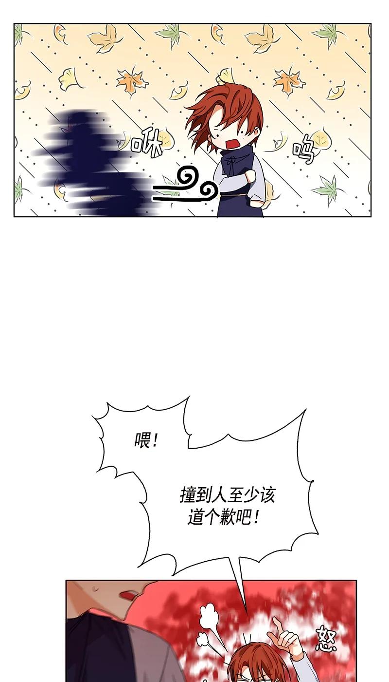 Crimson Karma Ch.104 p6