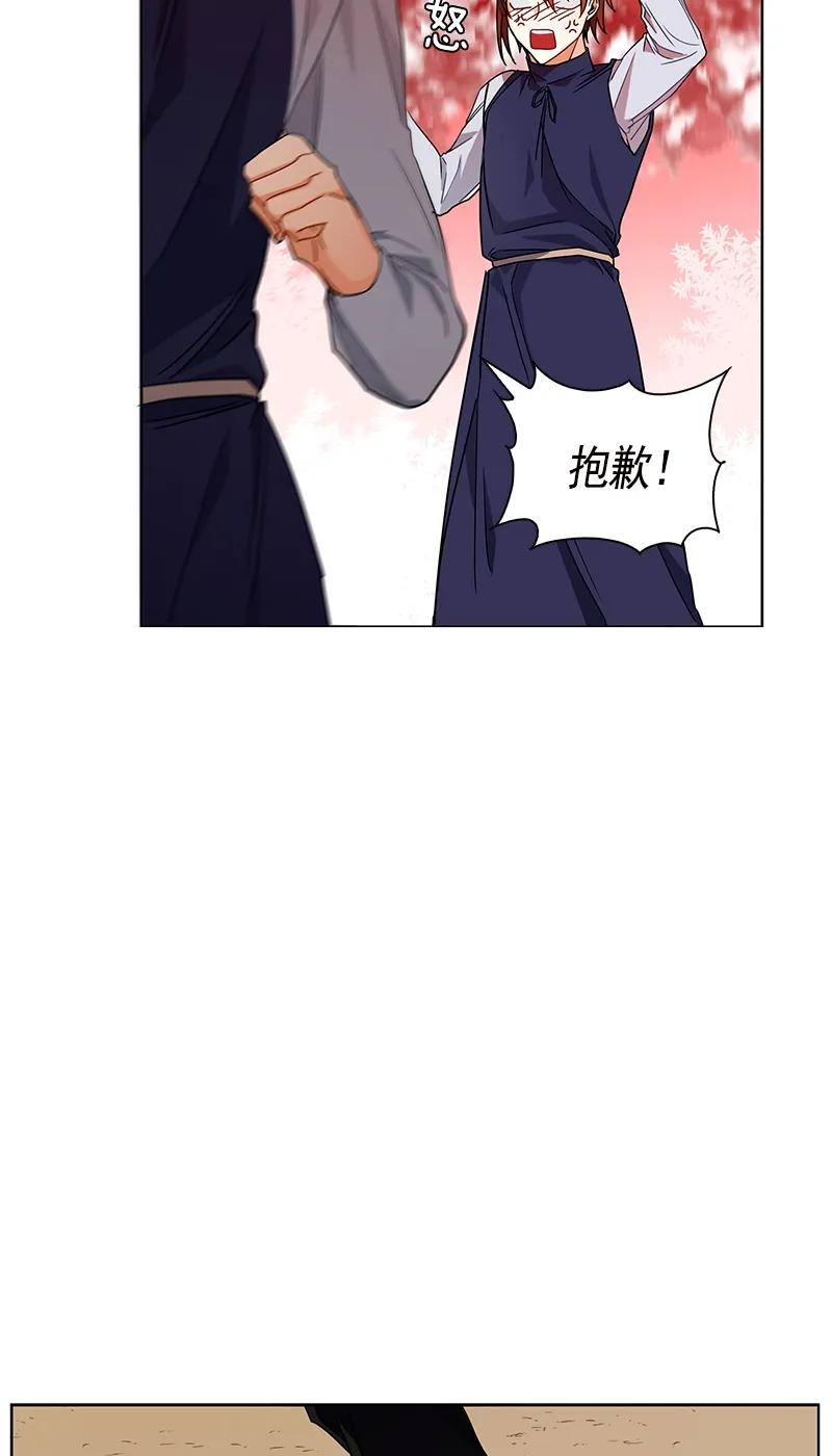 Crimson Karma Ch.104 p7