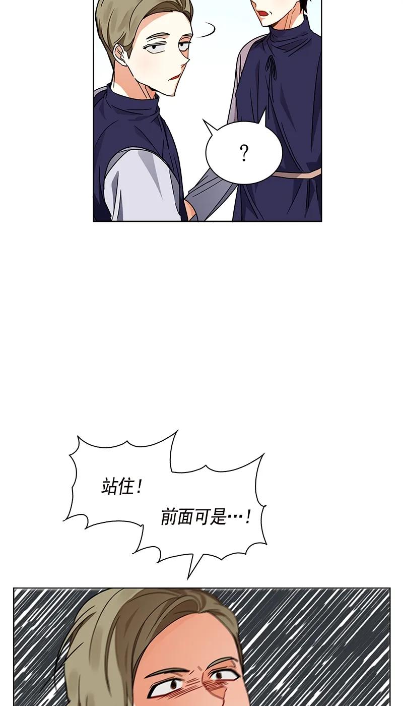 Crimson Karma Ch.104 p9