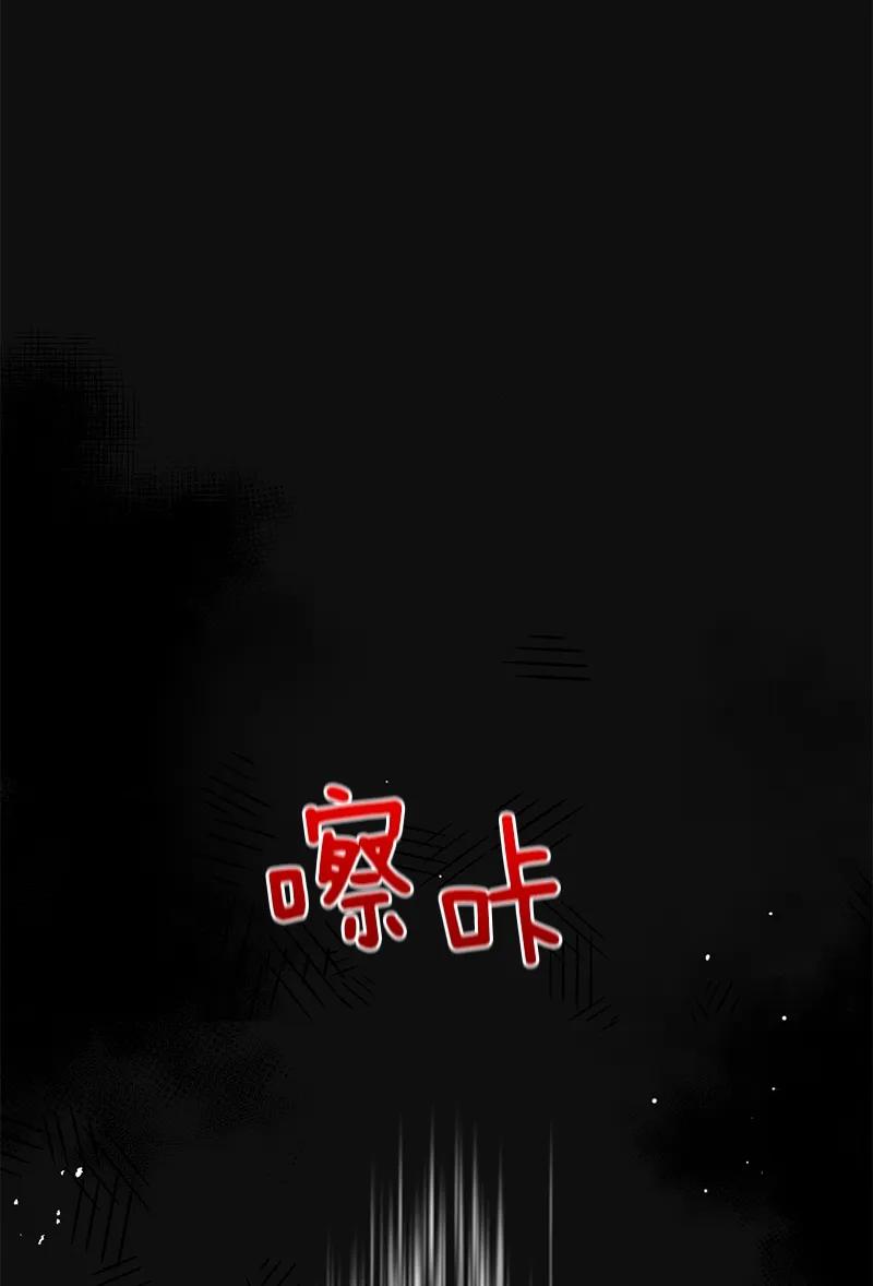 Crimson Karma Ch.105 p11