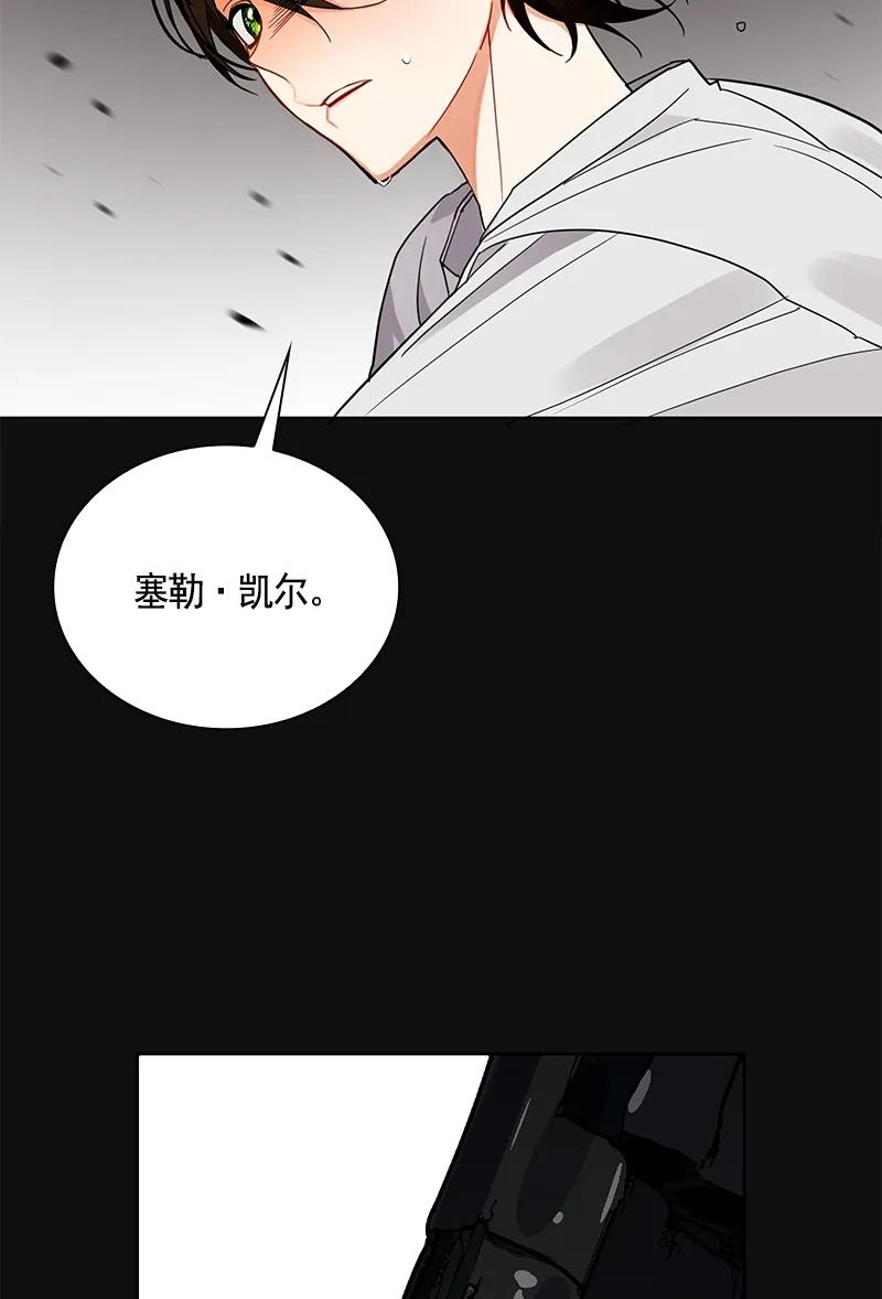 Crimson Karma Ch.105 p13