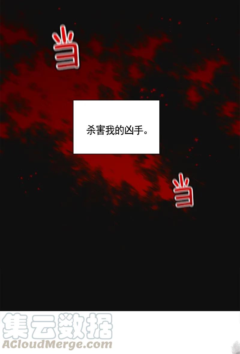 Crimson Karma Ch.105 p15