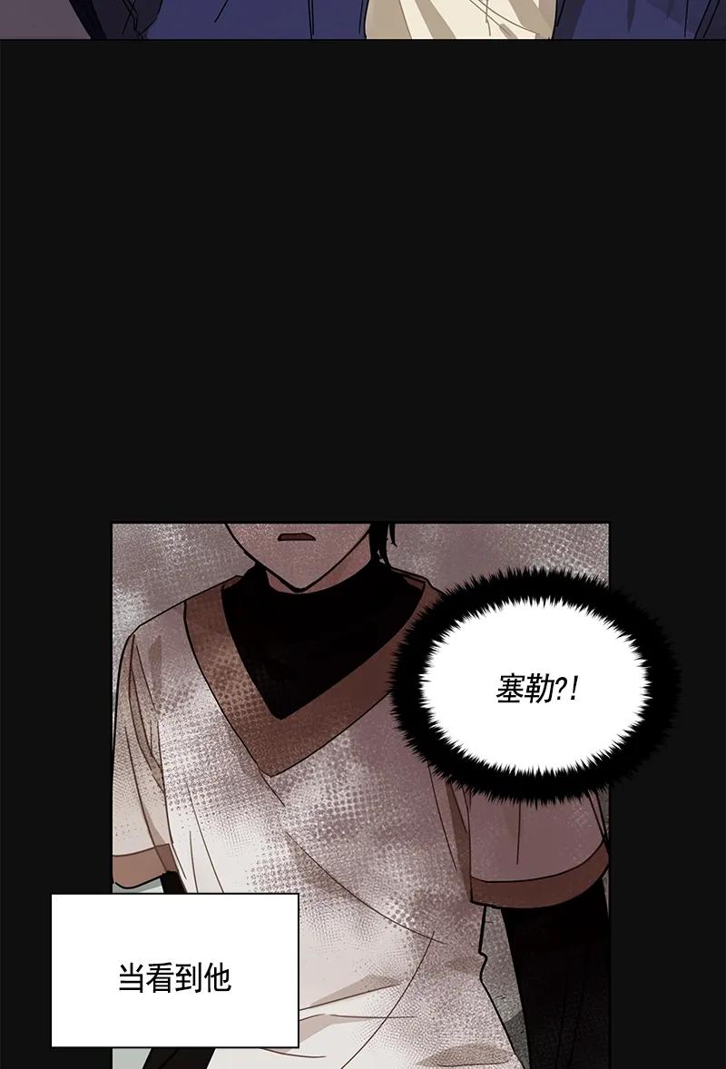 Crimson Karma Ch.105 p17