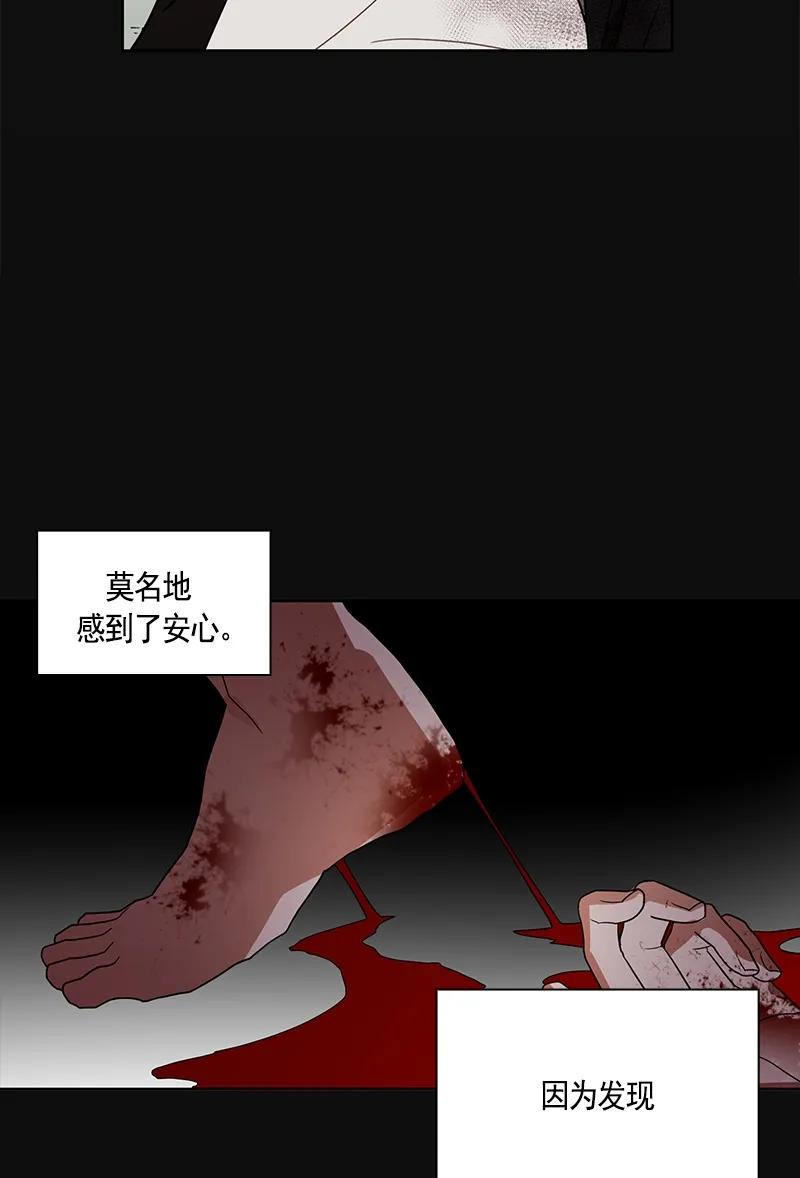 Crimson Karma Ch.105 p18